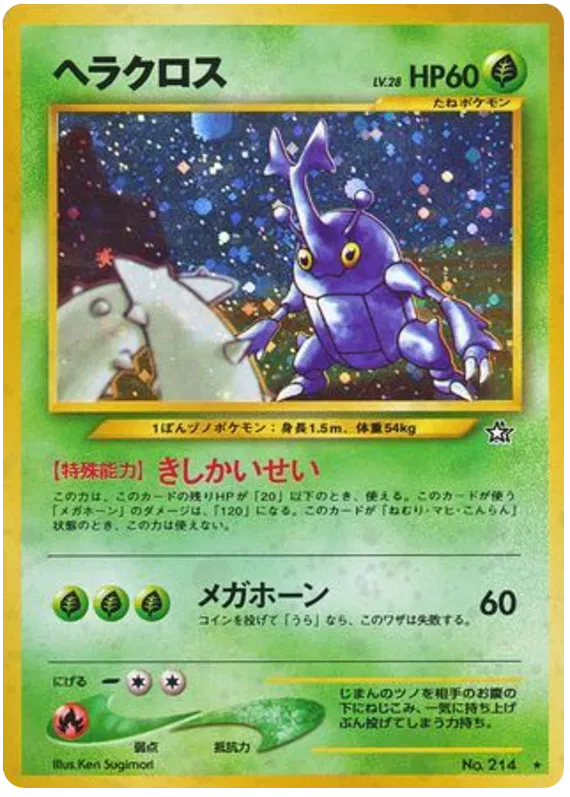 Heracross (JP) 214 - Neo Genesis - Holofoil