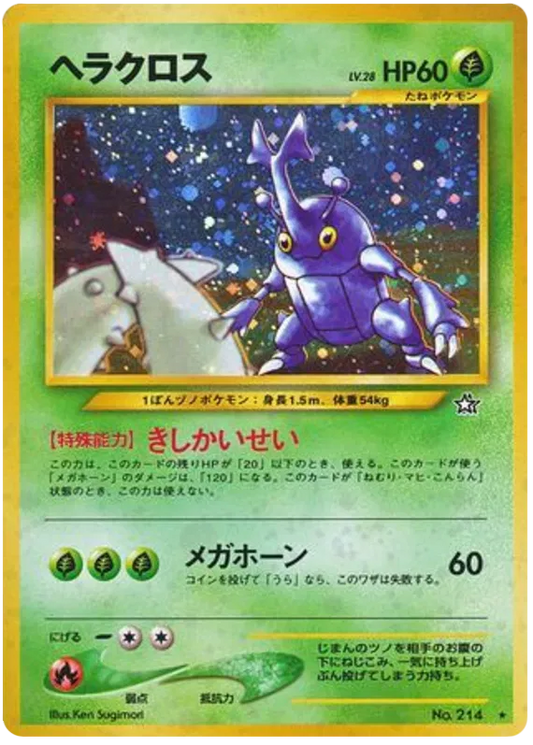 Heracross (JP) 214 - Neo Genesis - Holofoil
