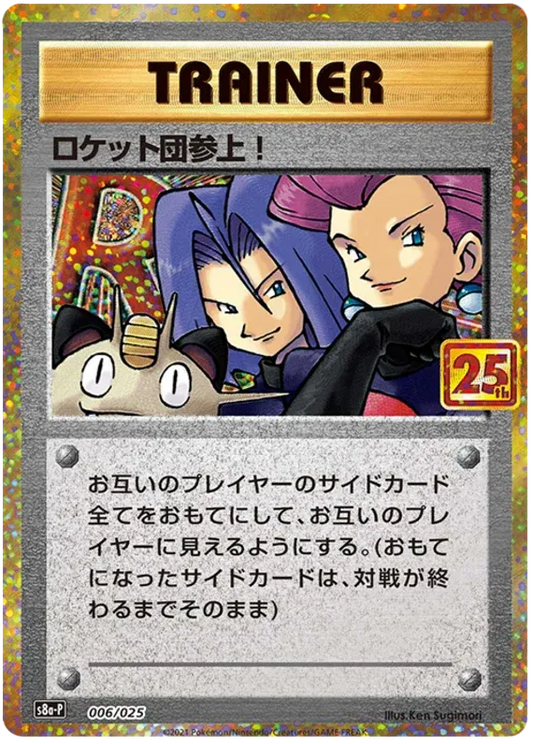 Here Comes Team Rocket! (JP) 006/025 - 25th Anniversary Promo - Holofoil