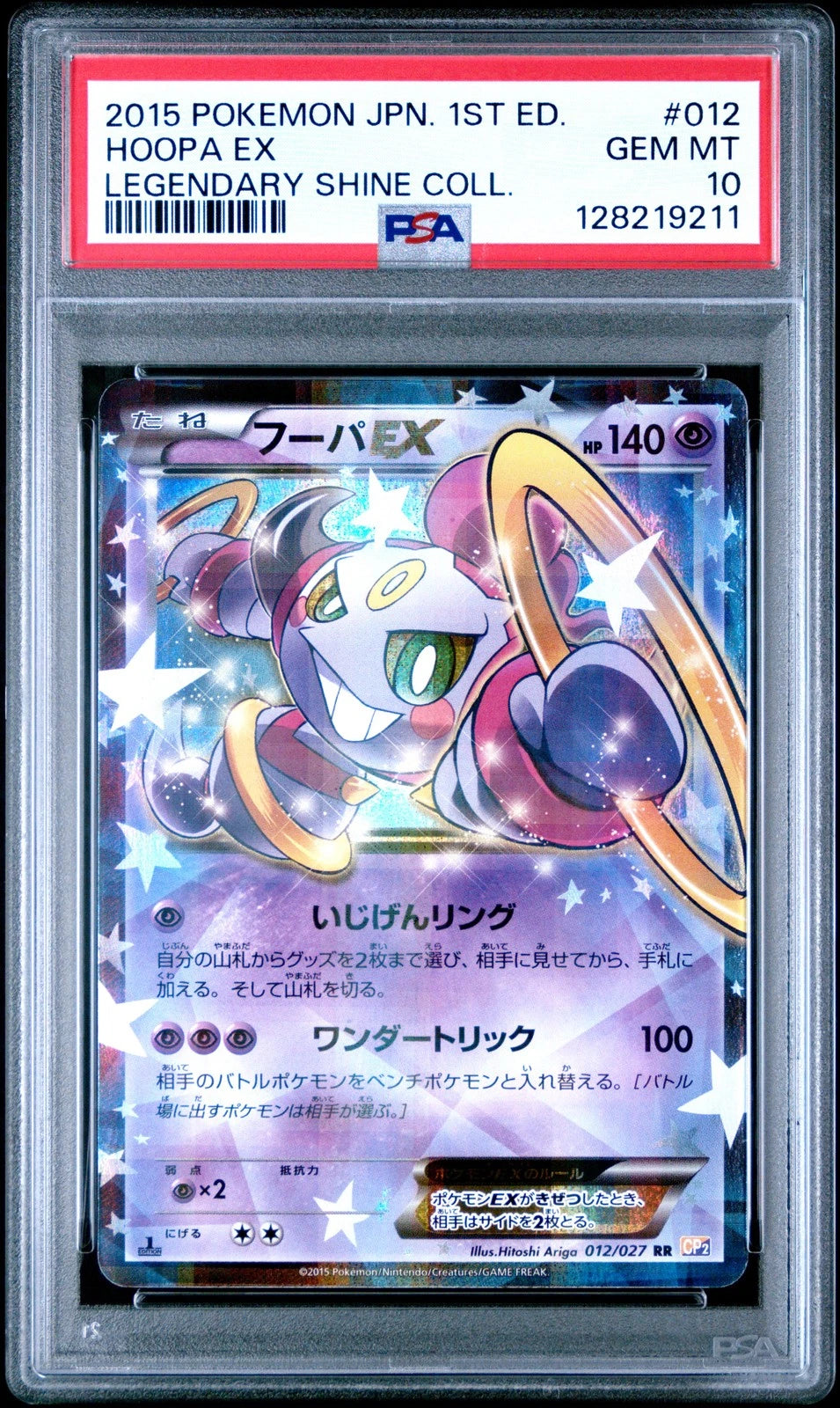 Hoopa EX (JP - PSA 10) 012/027 - Legendary Shine Collection - Holofoil