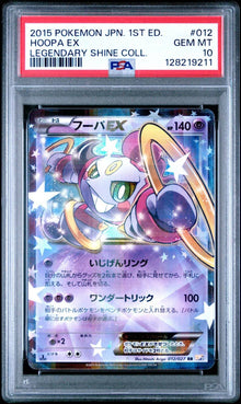 Hoopa EX (JP - PSA 10) 012/027 - Legendary Shine Collection - Holofoil
