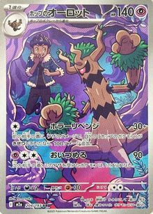 Hop's Trevenant (JP) 204/193 - MEGA Dream ex - Holofoil