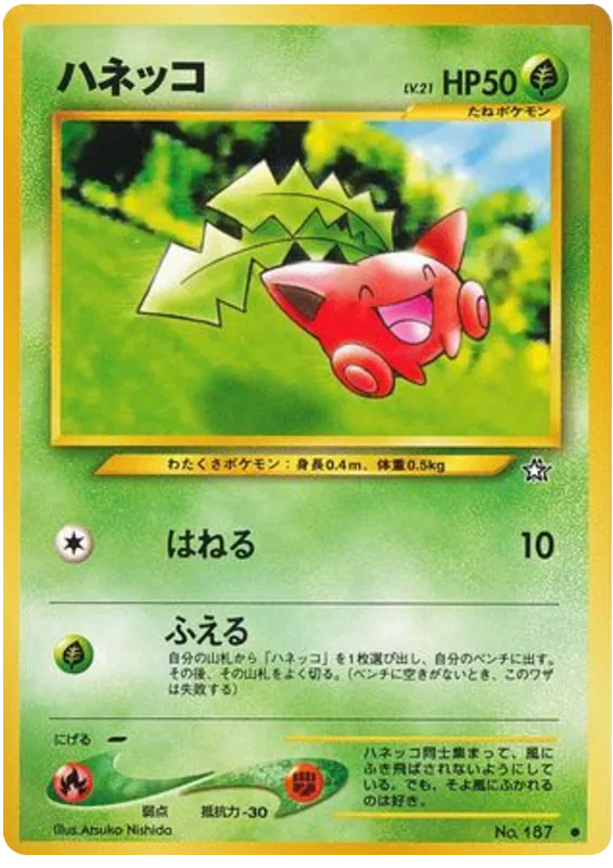 Hoppip (JP) 187 - Gold, Silver, to a New World - Normal