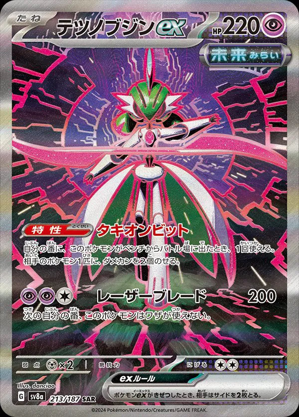Iron Valiant ex (JP) 213/187 - Terastal Festival ex - Holofoil