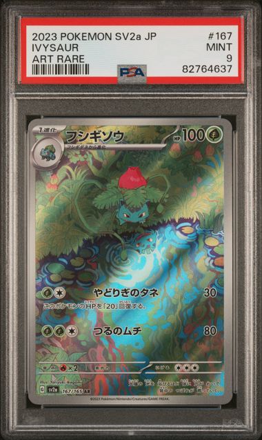 Ivysaur (JP – PSA 9) 167/165 – Pokemon 151 – Holofoil
