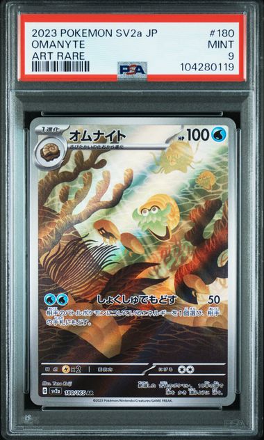 Omanyte (JP - PSA 9) 180/165 - Pokémon 151 – Holofoil
