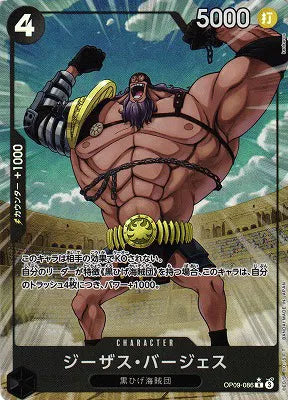 Jesus Burgess (Parallel) (JP) OP09-086 - The Best Vol.2 - Foil