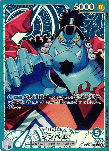 Jinbe (Parallel) (JP) OP14-040 - The Azure Sea's Seven - Foil