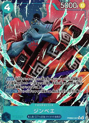 Jinbe (Parallel) (JP) PRB02-007 - The Best Vol.2 - Foil