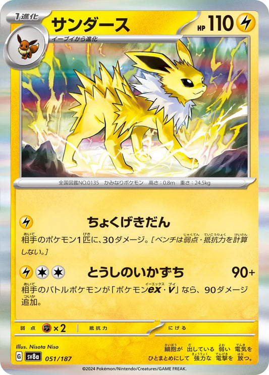 Jolteon Pokmon Card From Vintage to Modern Editions Jolteon Pokmon Card From Vintage to Modern Editions
