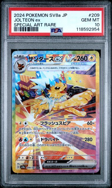 Jolteon ex (JP – PSA 10) 209/187 – Terastal Festival ex – Holofoil