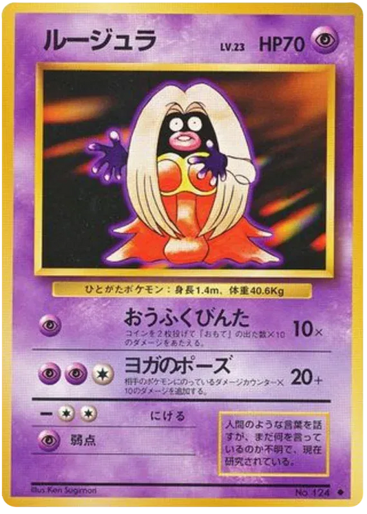 Jynx (JP) 124 - Base Set - Normal