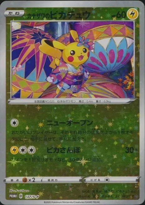 Kanazawa's Pikachu (JP) 147/S-P - Sword & Shield Promos - Holofoil
