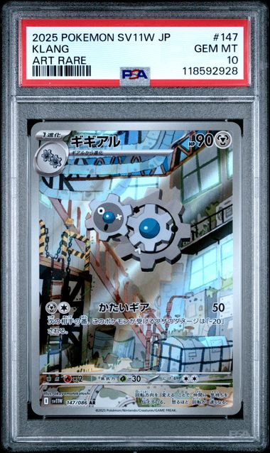 Klang (JP – PSA 10) 147/086 – White Flare – Holofoil