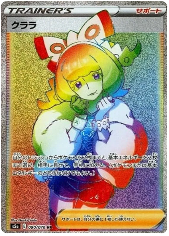 Klara (JP) 090/070 - Matchless Fighter - Holofoil