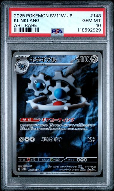 Klinklang (JP – PSA 10) 148/086 – White Flare – Holofoil