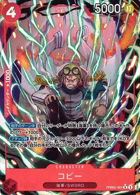 Koby (Parallel) (JP) PRB02-001 - The Best Vol.2 - Foil