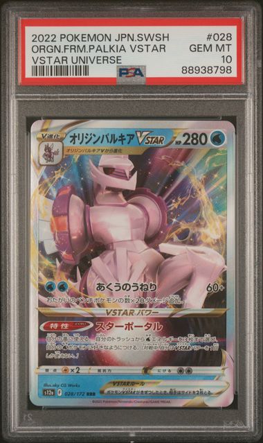 Origin Forme Palkia VSTAR (JP - PSA 10) 28/172 - VSTAR Universe - Holofoil