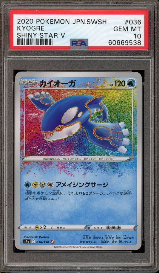 Kyogre (JP - PSA 10) 36/190 - Shiny Star V - Holofoil