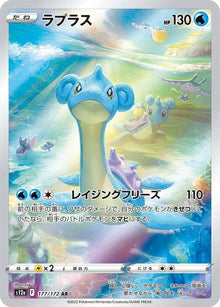 Lapras (JP) 177/172 - VSTAR Universe - Holofoil