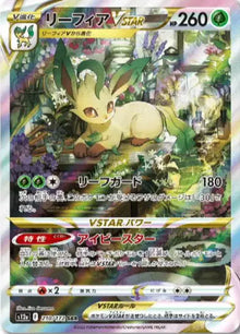 Leafeon VSTAR (JP) 210/172 - VSTAR Universe - Holofoil