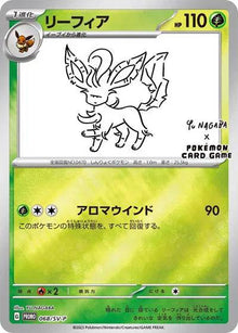 Leafeon (Yu Nagaba) (JP) 068/SV-P - Scarlet & Violet Promo - Holofoil
