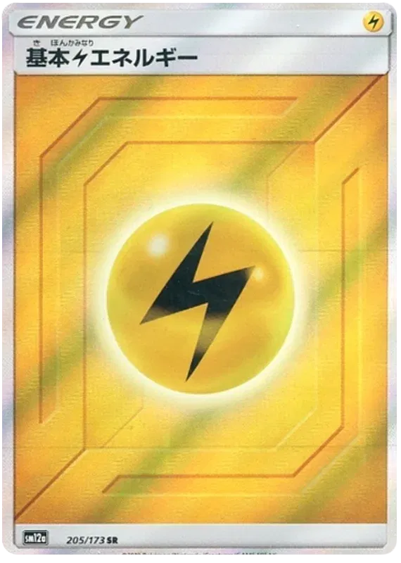 Lightning Energy (JP) 205/173 - Tag Team GX All Stars - Holofoil