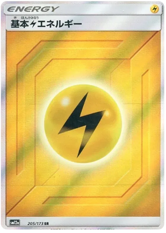 Lightning Energy (JP) 205/173 - Tag Team GX All Stars - Holofoil