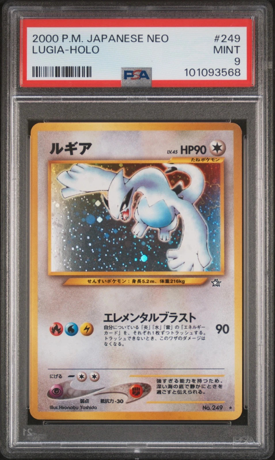 Lugia (JP - PSA 9) 249 - Gold, Silver, to a New World - Holofoil