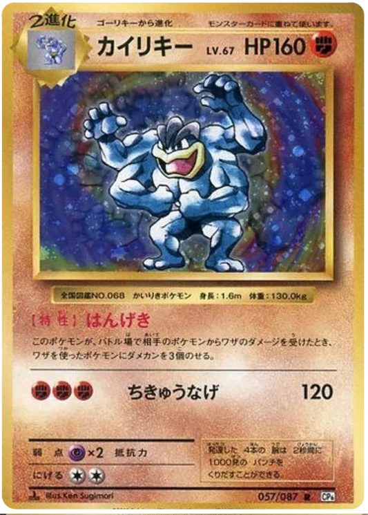 Machamp Pokemon Card Machamp Pokemon Card