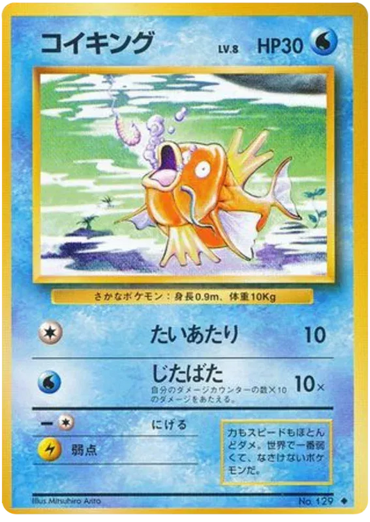 Magikarp (JP) 129 - Base Set - Normal