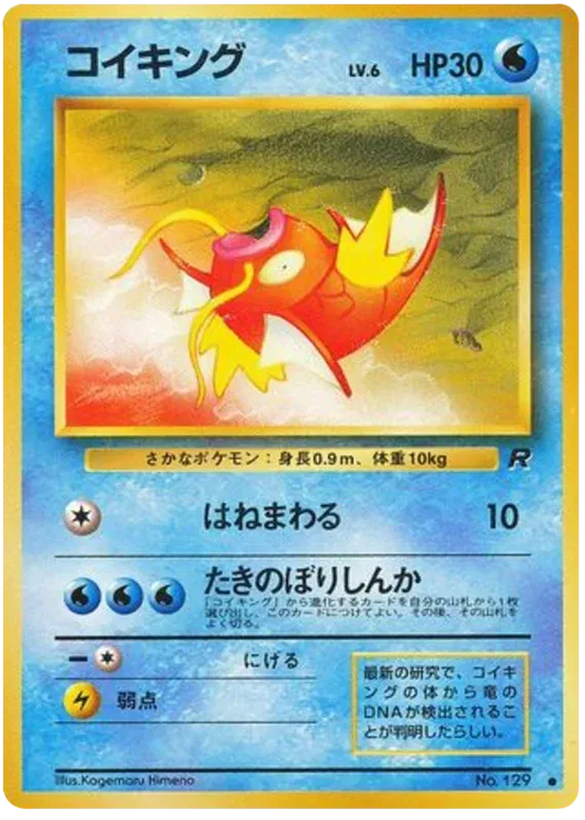 Magikarp (JP) 129 - Team Rocket - Normal