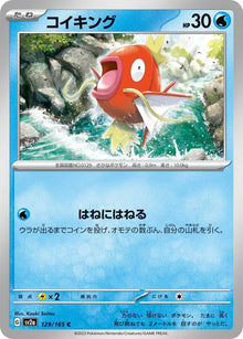 Magikarp (JP) 129/165 - Scarlet & Violet 151 - Reverse Holofoil