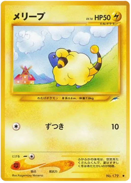 Mareep (JP) 179 - Neo Destiny - Normal