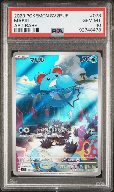 Marill (JP – PSA 10) 073/071 – Snow Hazard – Holofoil