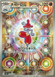 Medicham (JP) 207/193 - MEGA Dream ex - Holofoil