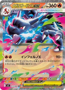 Mega Charizard X ex (JP) 013/080 - Inferno X - Holofoil