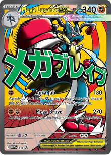 Mega Lucario ex 033 - Mega Evolution Promos - Holofoil