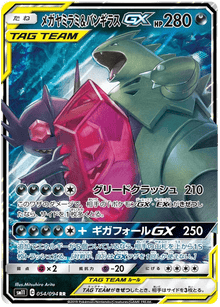 Mega Sableye & Tyranitar GX (JP) 054/094 - Miracle Twins - Holofoil