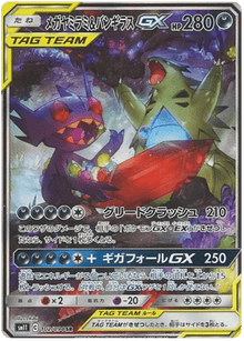 Mega Sableye & Tyranitar GX (JP) 102/094 - Miracle Twins - Holofoil