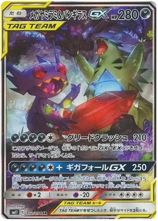 Mega Sableye & Tyranitar GX (JP) 102/094 - Miracle Twins - Holofoil