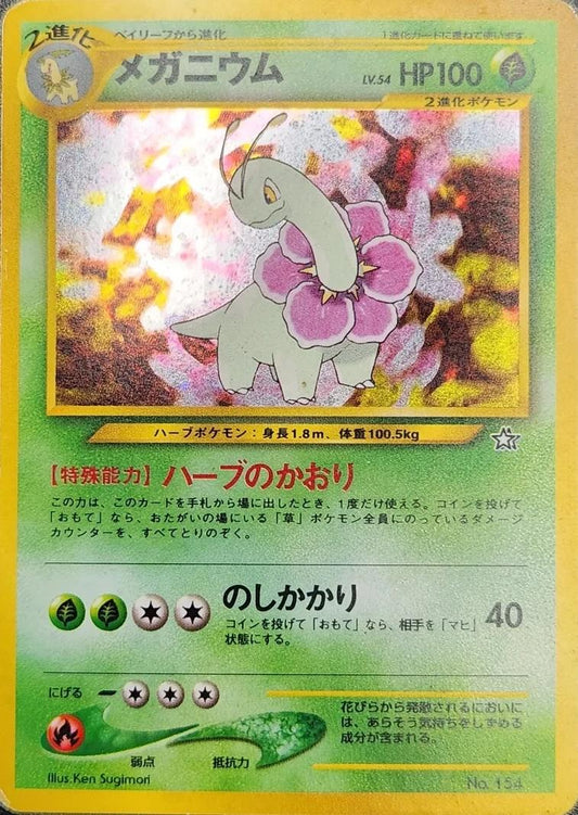 Meganium (JP) 154 - Neo Premium file 1 - Holofoil
