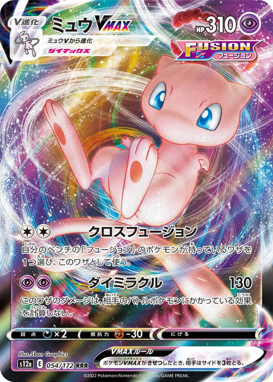 pokemon cards jp TCG: Japanese Card Lot With the Battle Partners expansion Tokyo Snack Box | Japan