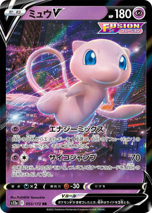 Mew V (JP) 053/172 - VSTAR Universe - Holofoil