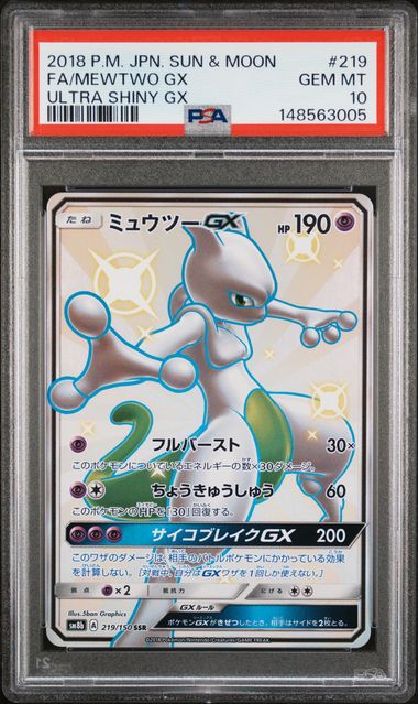 Mewtwo GX (JP - PSA 10) 051/087 - Ultra Shiny GX - Holofoil
