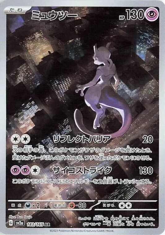 Mewtwo (JP) 183/165 - Pokemon 151 - Holofoil