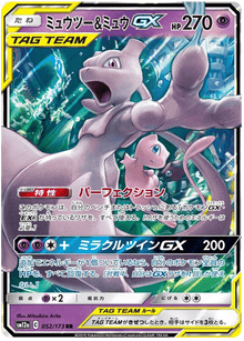 Mewtwo & Mew GX (JP) 052/173 - Tag Team GX All Stars - Holofoil