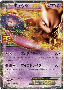 Mewtwo ex (JP) 022/025 - 25th Anniversary Promo - Holofoil