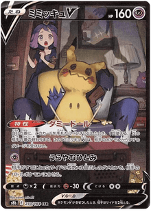Mimikyu V (JP) 233/184 - VMAX Climax - Holofoil