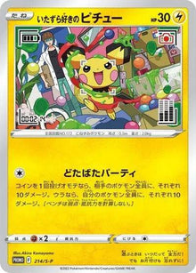 Mischievous Pichu (JP) 214/S-P - Sword & Shield Promos - Holofoil